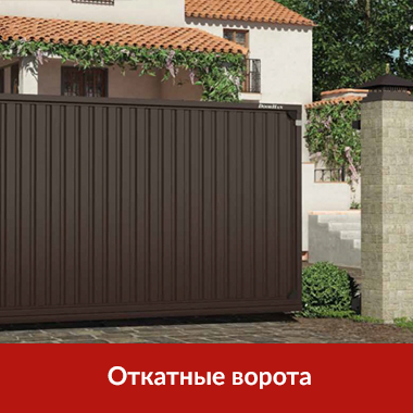 Откатные-ворота.png Откатные-ворота.png